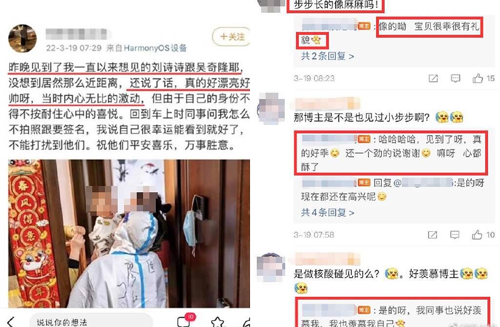 網友稱巧遇劉詩詩和吳奇隆帶兒子做檢測。(圖／取自微博)