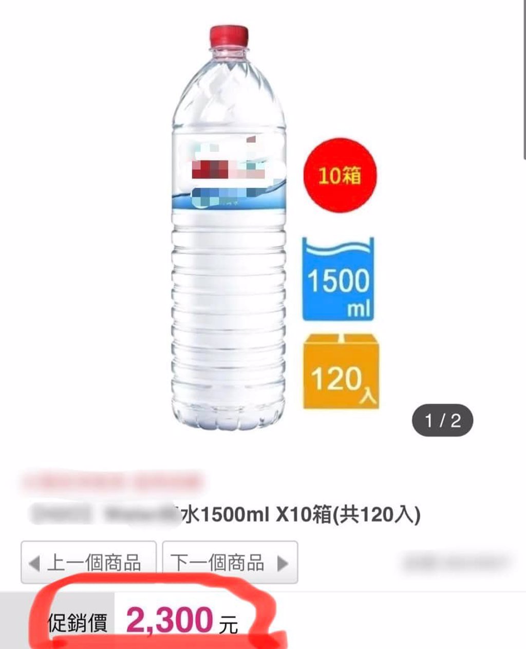 陳漢典助理會錯意，一次買了10箱1500ml的礦泉水。 (圖/翻自陳漢典臉書)

