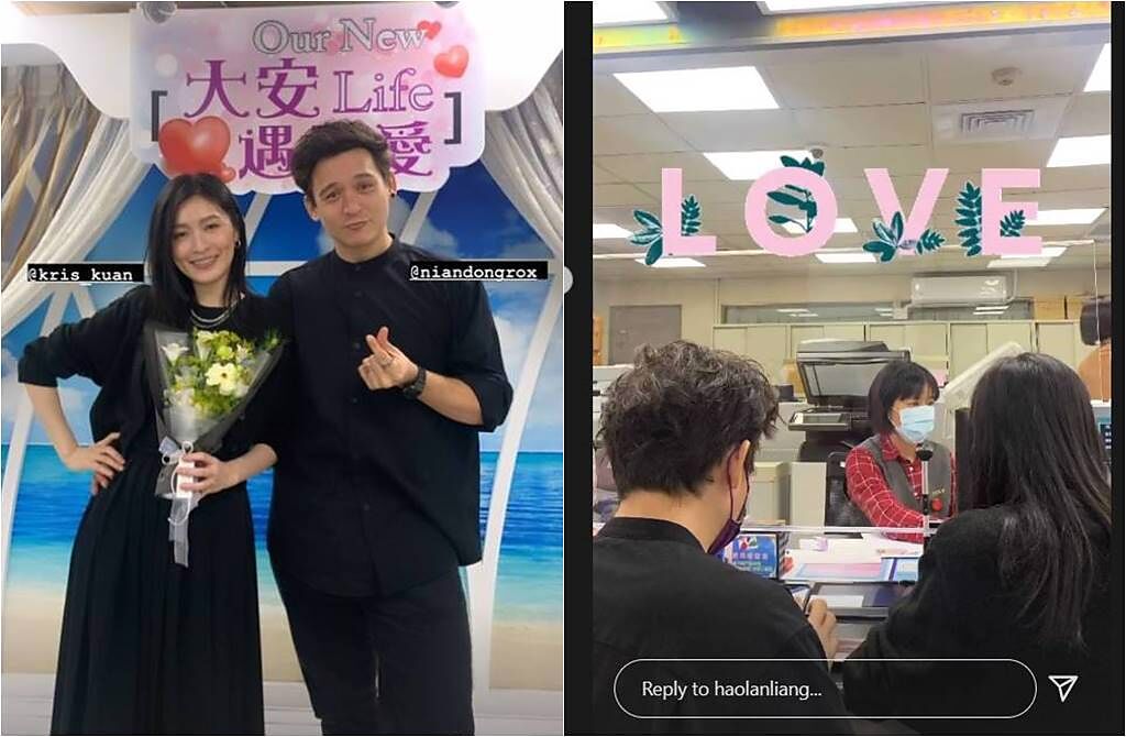 倪安東與管罄今登記結婚。（圖／取材自梁皓嵐Instagram）
