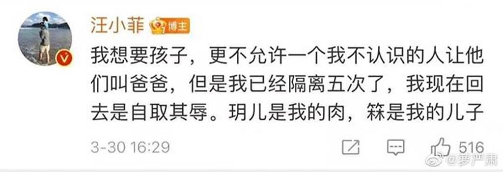 汪小菲已經將日前的留言刪除。（微博）  