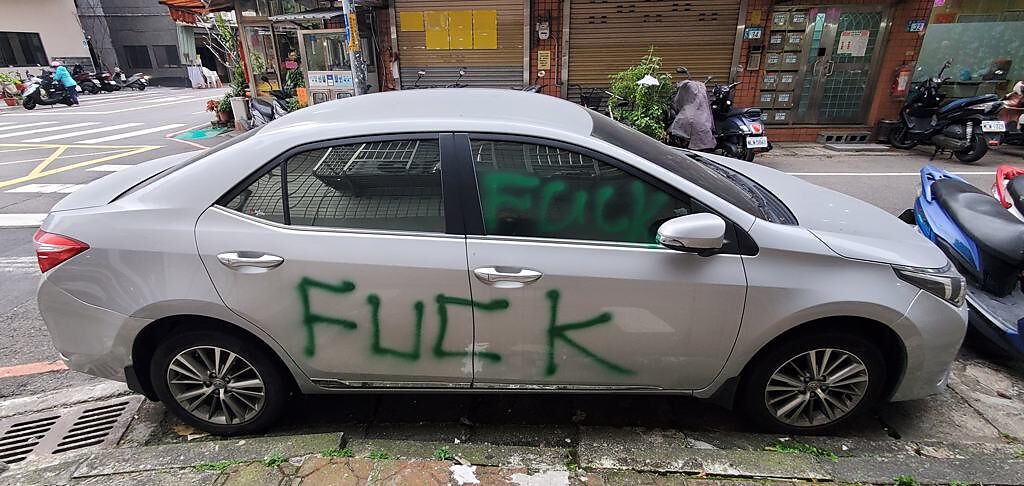 新北市樹林日前有民眾發現1輛車停在路邊，車身被漆上4個英文字「FXXK」，右前車窗也有該字，後車牌則被噴滿綠色漆，引發附近住戶討論。（翻攝自臉書「樹林人」）