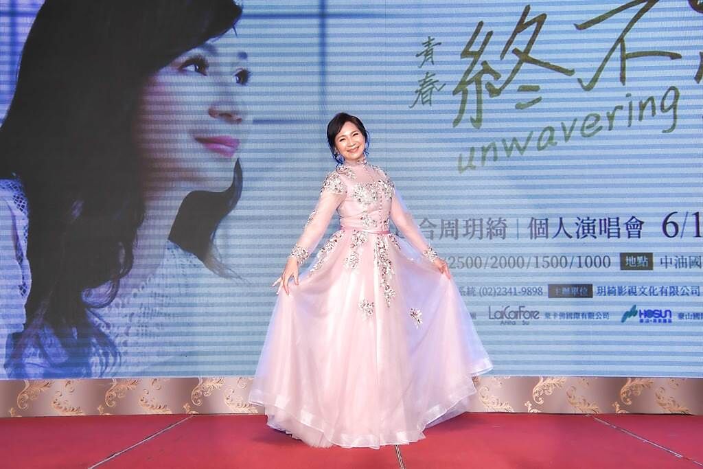 小百合周玥綺一襲粉色禮服現身，宣布推出新專輯「青春終不悔」並將舉辦演唱會。（玥綺影視文化提供）