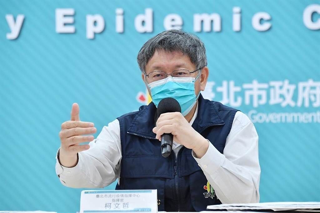台北市長柯文哲也坦言，清零不可能，未來確診數會慢慢上升，估計會破萬。（北市府提供／游念育台北傳真）