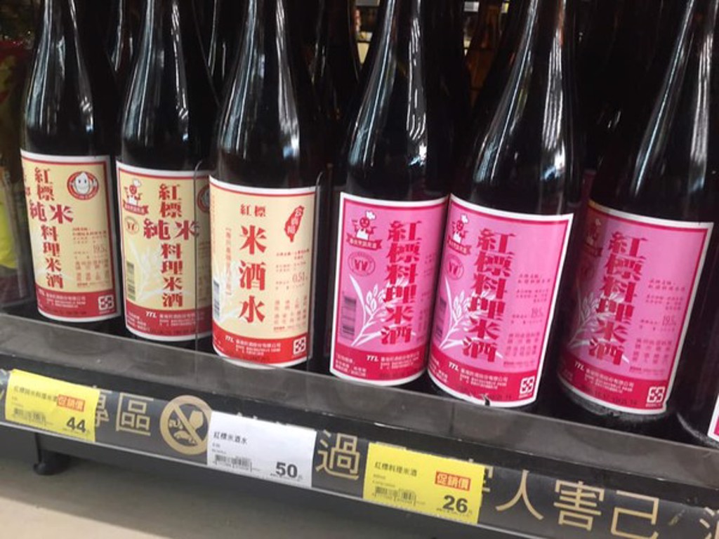 網友好奇這三款米酒差別為何 (圖/翻攝臉書「我愛全聯¬¬–好物老實說」)