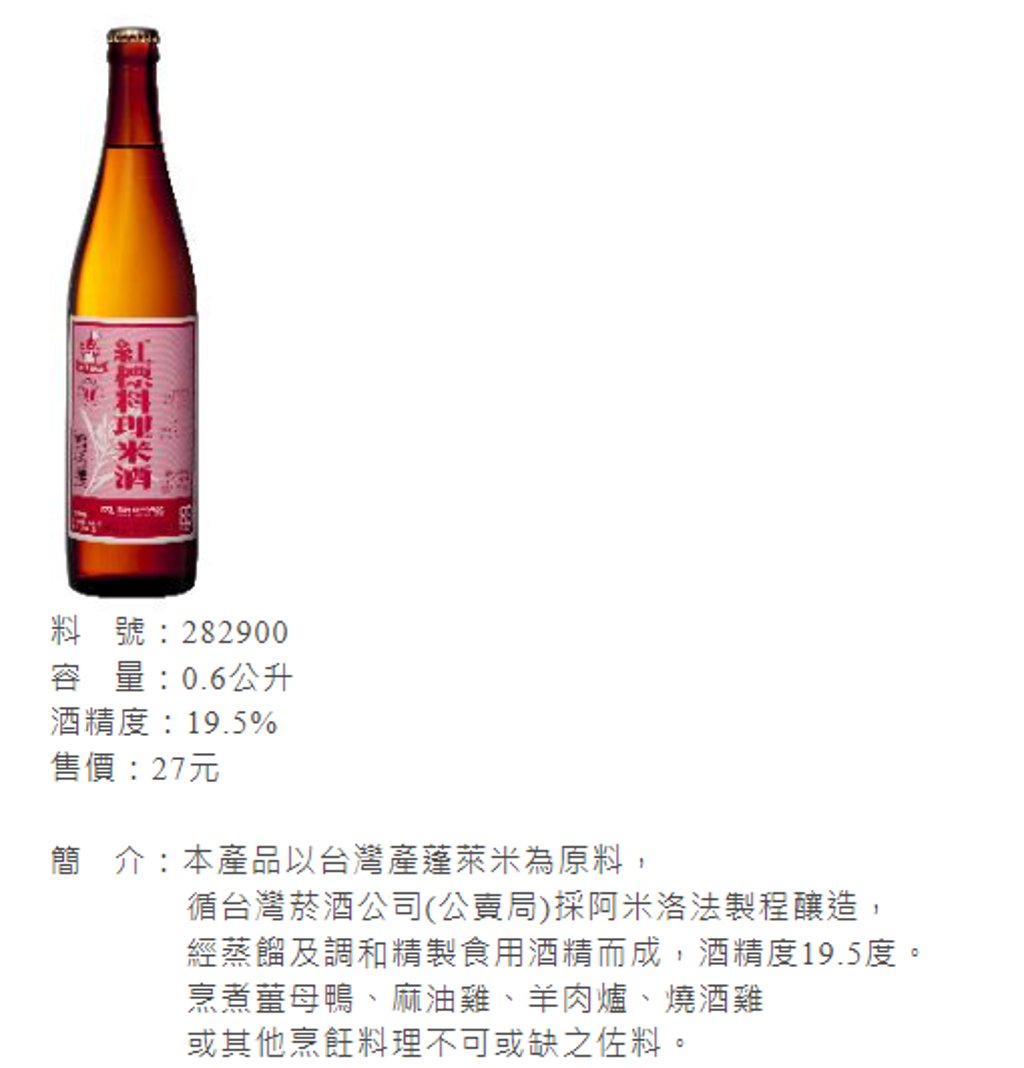 SALE開催中 稲香 台湾紅標米酒 瓶 600mlX12本 1ケース売り 19.5度