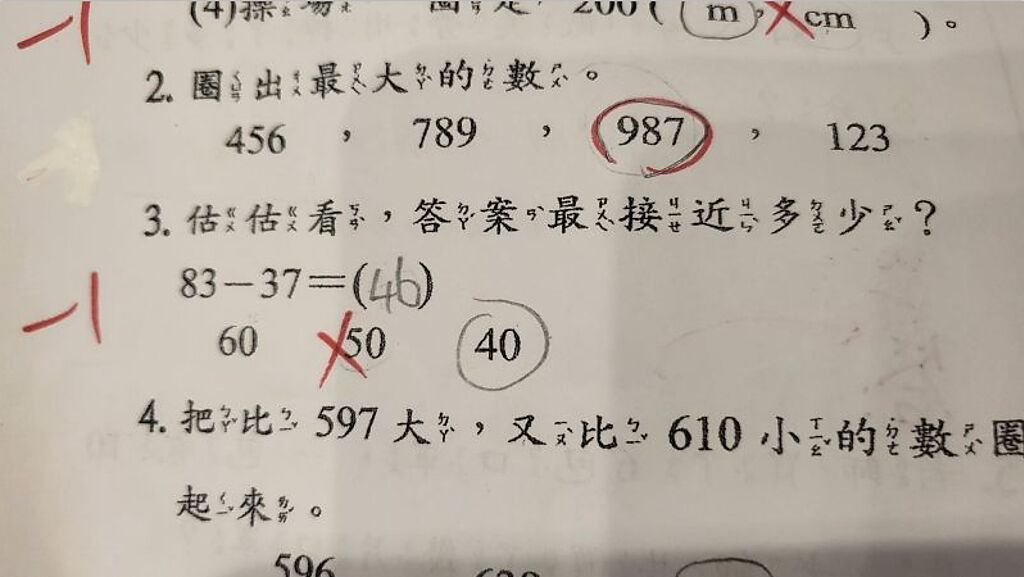 一名家長PO出小二數學考題「83-37最接近多少？」不料答案意外，考倒一堆人。(圖/截自臉書汐止集團)