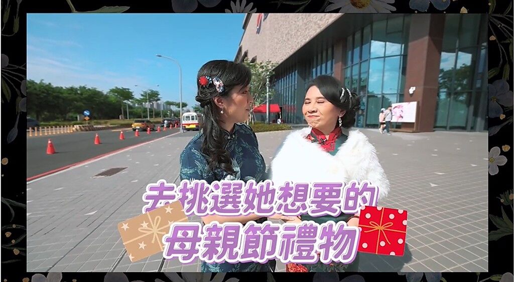 網路正妹小燕帶著燕媽去遠東百貨選購母親節禮物。(圖/截取自youtube)