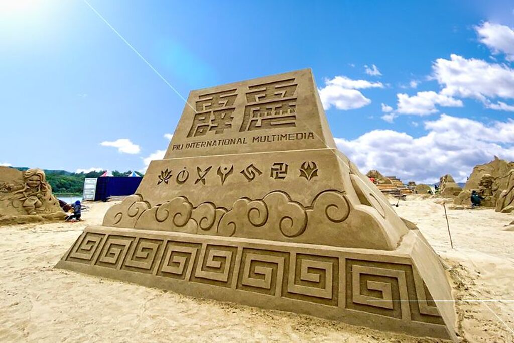 2022福隆國際沙雕藝術季與臺灣最經典IP「霹靂」聯名打造「霹靂傳奇‧掌中天下」。　圖：福容大飯店福隆／提供