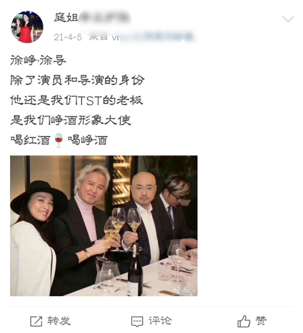 張庭也曾在微博表示，徐崢是他們的老闆。(圖/ 摘自微博)
