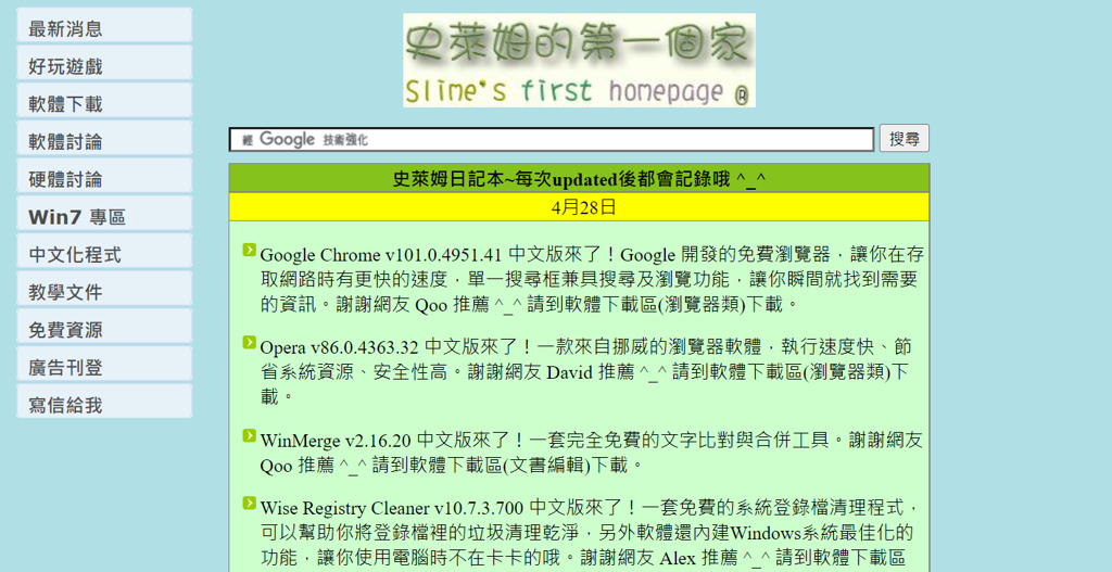 史萊姆的第一個家是台灣人的共同回憶。(圖/翻攝自「史萊姆的第一個家」)
