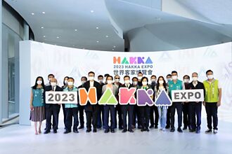 2023世界客家博覽會主視覺 以「HAKKA」來詮釋客家精神