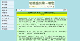 25年了它還在！台灣人最愛「骨灰級網站」持續更新中 全網掀回憶潮：童年必玩
