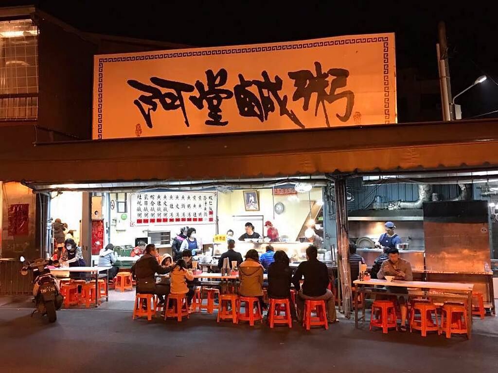 台南名店阿堂鹹粥宣布停業至5月底。（翻攝臉書）