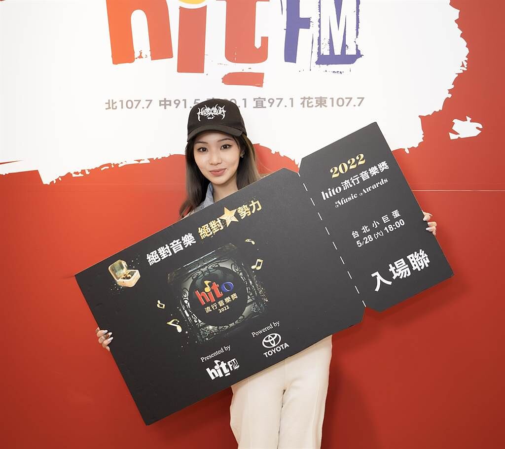 陳芳語為「2022 hito流行音樂獎頒獎典禮」宣傳造勢。（Hit Fm聯播網提供）