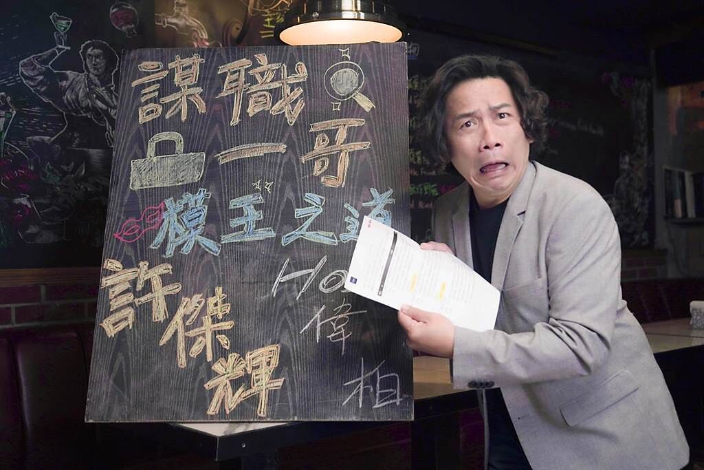 許傑輝首部執導的劇情短片《88海水浴場》，入圍「2020日本東京國際短片影展」。（MOMO TV提供）