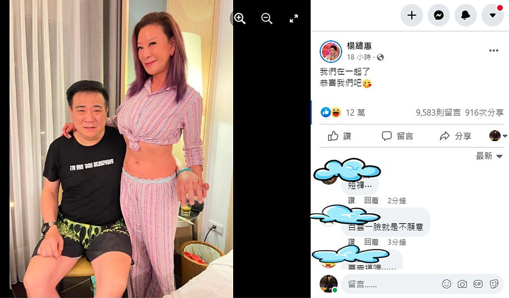 楊繡惠(右)深夜在臉書曬出與白雲(左)合照，說「在一起」掀起各界關注熱議。（圖／取自楊繡惠臉書）