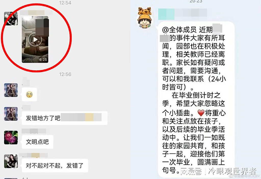 大陸一名人妻和小王拍攝AV動作片，誤傳社區群組，老公綠爆了。（圖／翻攝自網易新聞）
