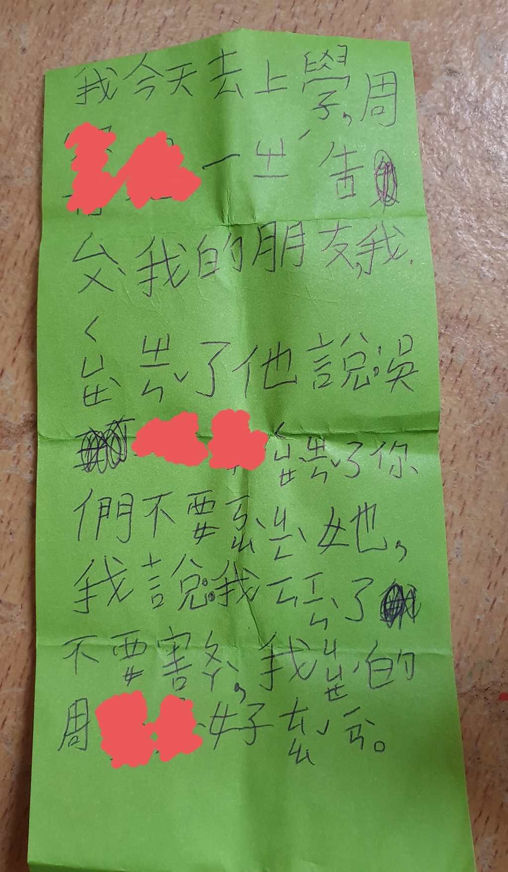 小孩寫字條抱怨同學因為他確診過而排擠他。(翻攝自 爆廢公社)