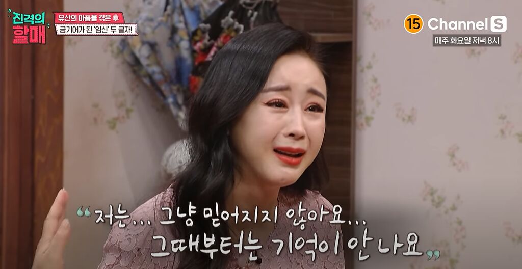 咸素媛在節目中淚訴流產的過程。（圖／YOUTUBE）