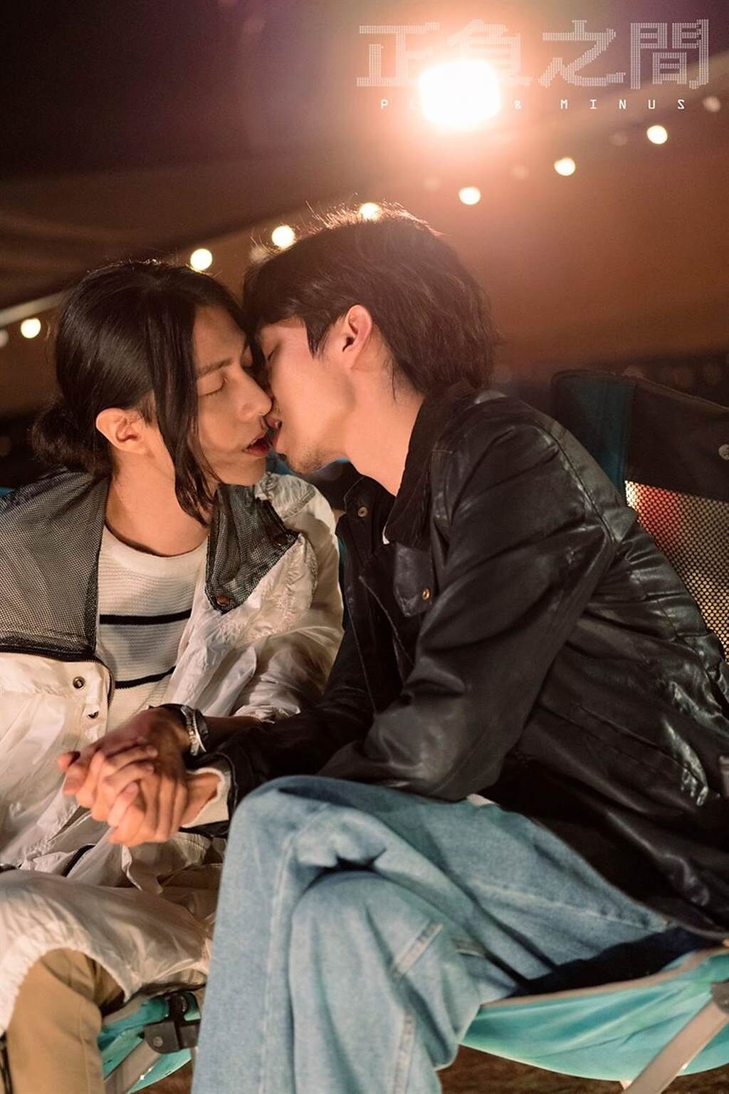 鄭齊磊（左起）李見騰確定戀情大方擁吻。（CATCHPLAY提供）
