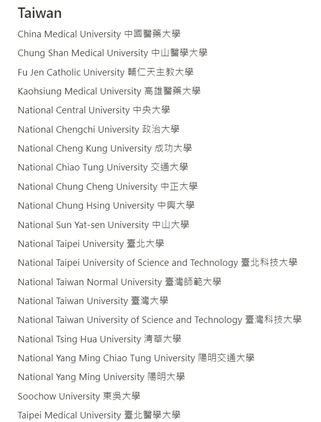 台灣僅21間大學能使用WorkHeart。(圖/翻攝自WorkHeart官網)

