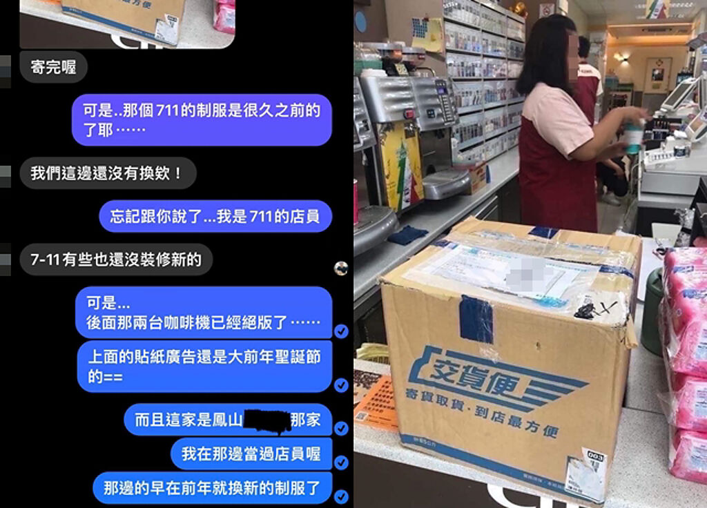 正妹網路購物，賣家傳了「商品已寄出」照片，直接被正妹打臉並直指對方詐騙賣家。（翻攝自臉書爆廢公社）