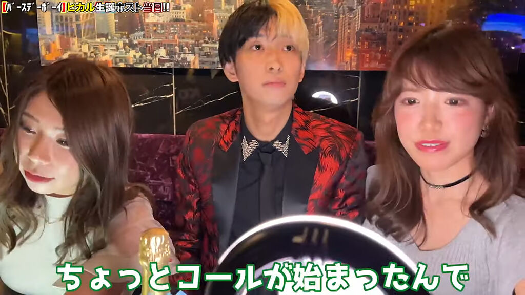 Hikaru穿紅色花紋西裝，陪伴女客度過寂寞時光。(圖/Hikaru Youtube)