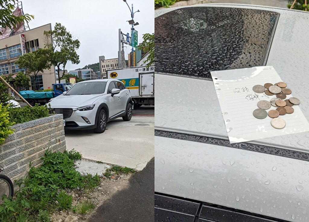 有男子因為住家前遭亂停車，便拿了零錢放至在該車輛車頂，並留下紙條寫著「沒前停車喔」。（翻攝自爆廢公社）