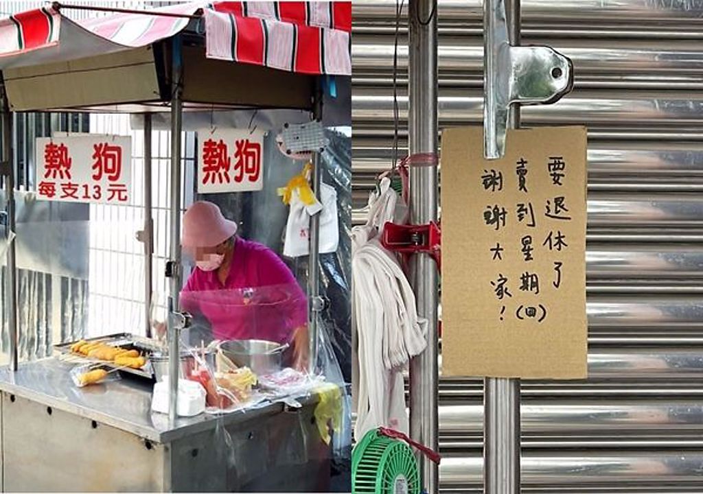 高雄三民區的熱狗阿嬤，一人經營熱狗攤24年，到今天要退休了。(翻攝自 臉書)
