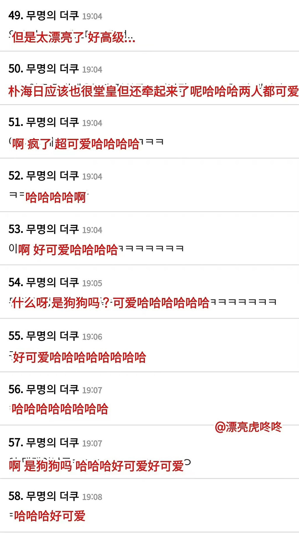 南韓網友們被湯唯可愛到了。（圖／微博）