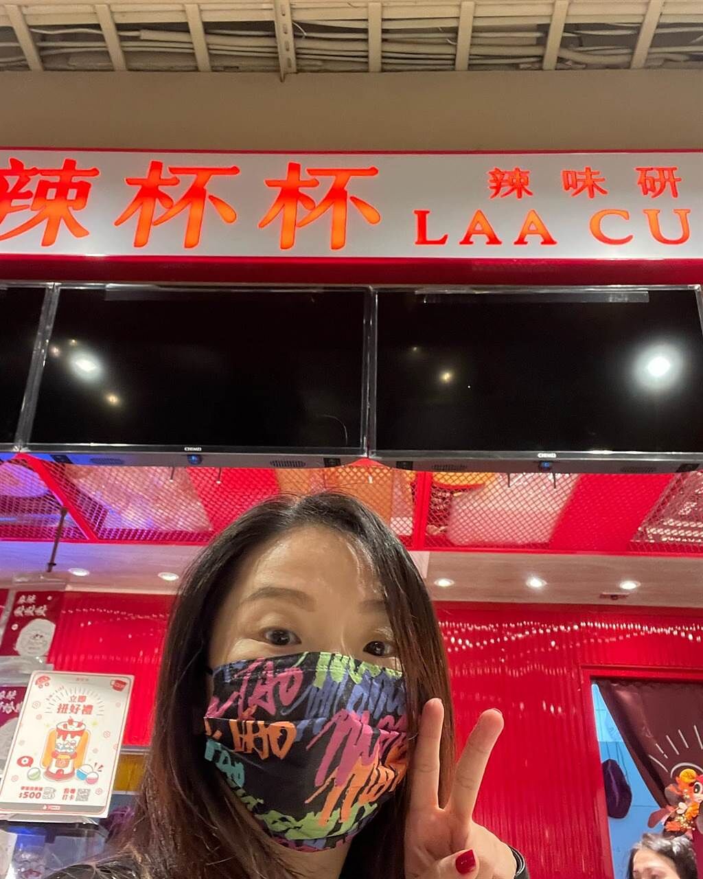 陶子麻辣燙品牌「辣杯杯」今年初進駐百貨公司美食街，大受歡迎。（摘自臉書）
