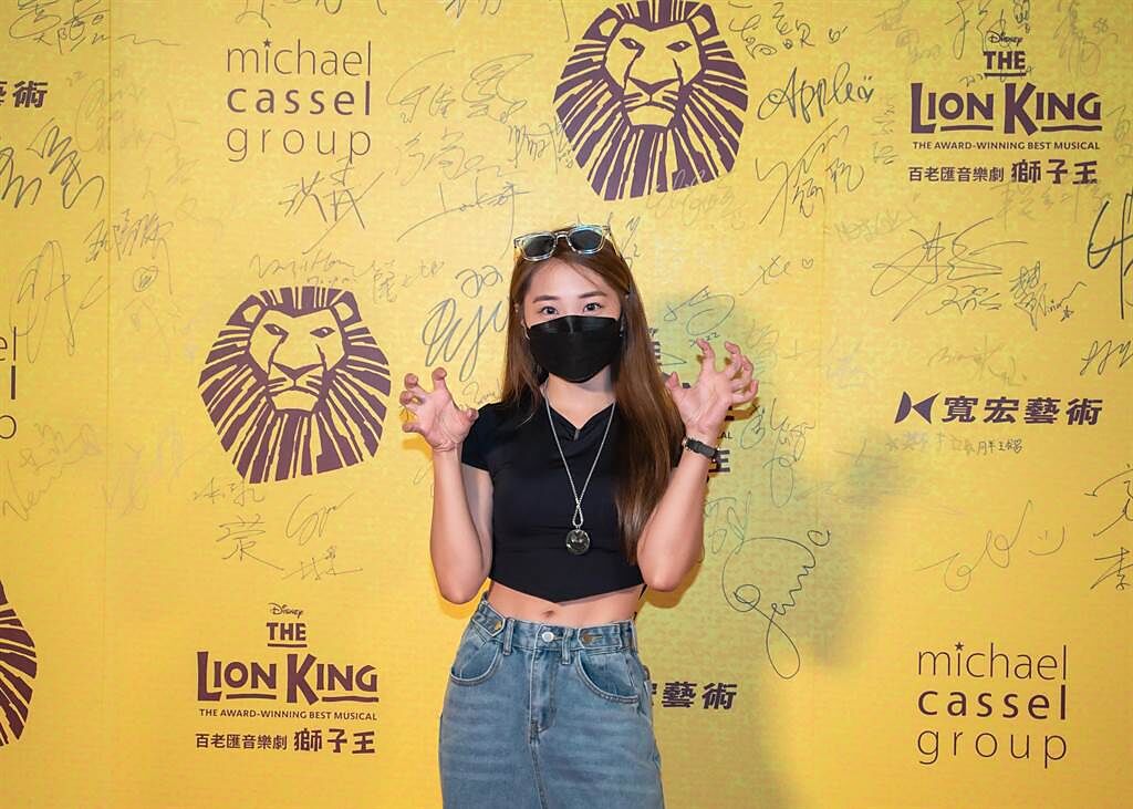 艾薇到台北小巨蛋欣賞音樂劇《獅子王》。（寬宏藝術提供）