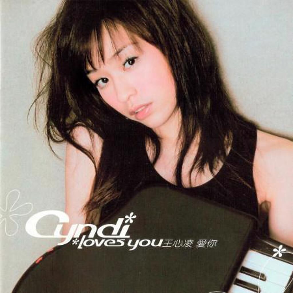 王心凌2004年發行《愛你》專輯，封面宣傳照即是45度角左臉。（圖／取自Line Music）