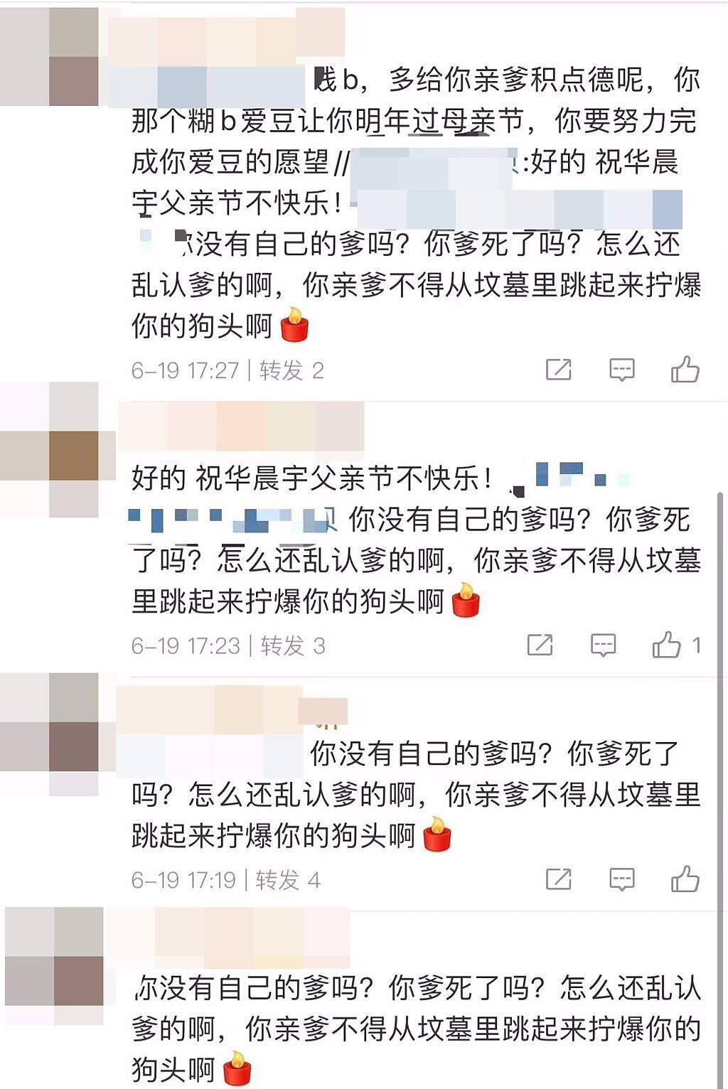 有網友祝華晨宇父親節快樂，遭到其粉絲圍剿惡毒咒罵。(翻攝自微博)
