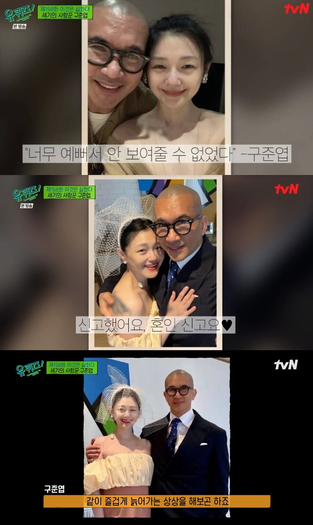 具俊曄在節目中公開與大S的合照與婚紗照。（圖／tvN）