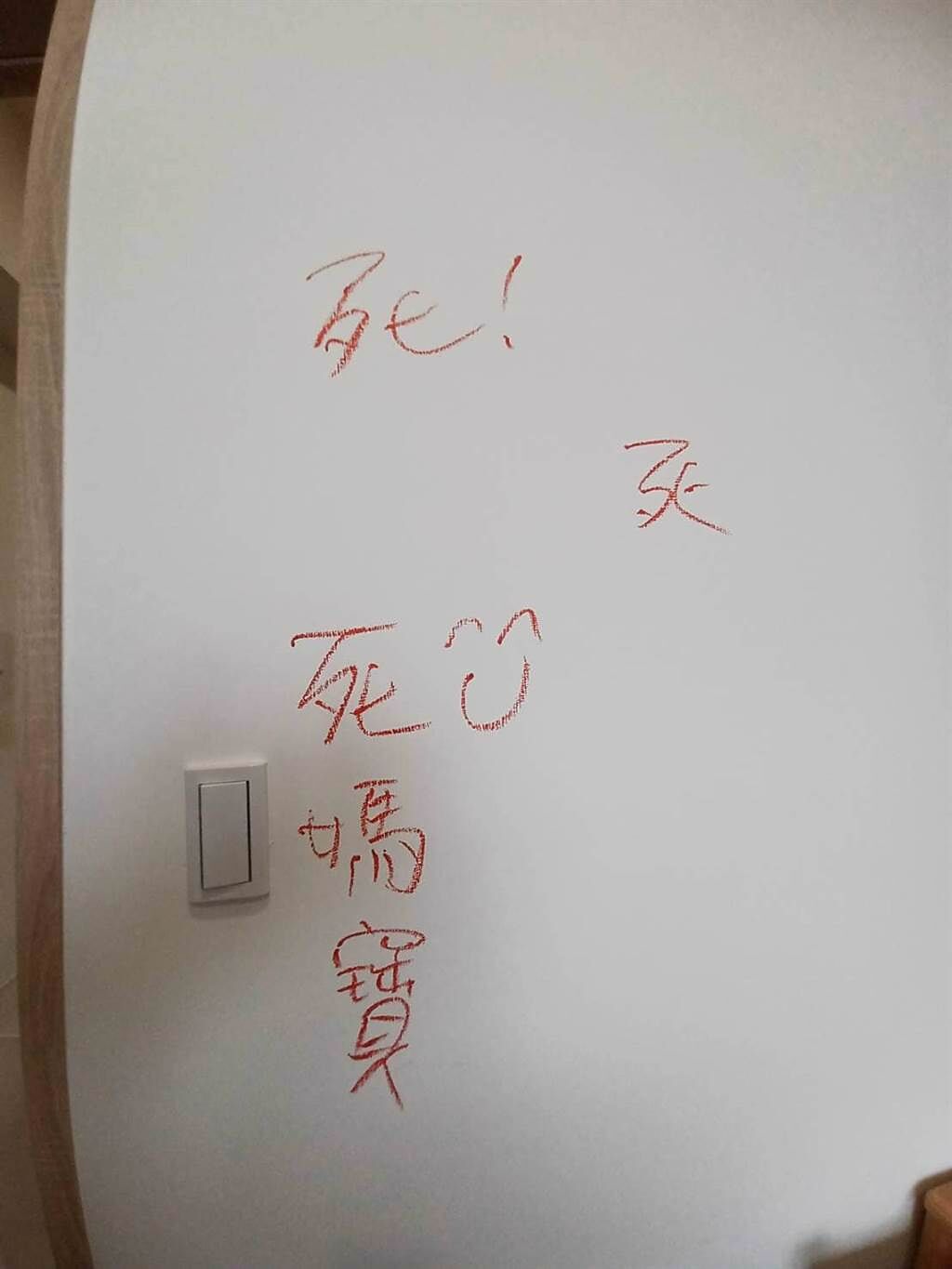 「台南Josh」今年1月遭前妻Amber家暴，不僅新家被破壞，牆上還被寫下「死媽寶^U^」字樣，事後「死媽寶^U^」被網友瘋傳。（圖／翻攝自巴毛律師混酥團）
