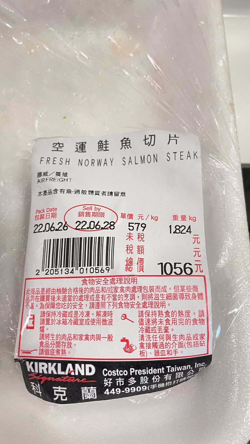 鮭魚26日包裝、28日才過期，應該沒有腐壞卻出現白色卵狀物。（翻攝自Costco好市多 商品經驗老實說臉書）