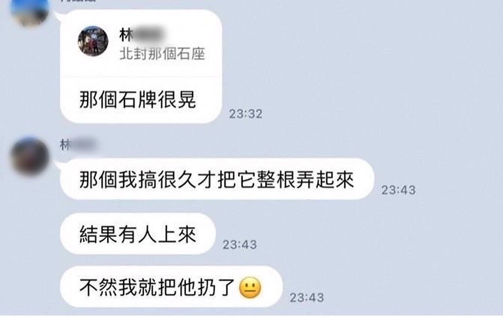 網友曬出LINE對話紀錄，一名林姓男子坦言是自己把奇萊北峰石牌拔起。（圖／翻攝PTT）