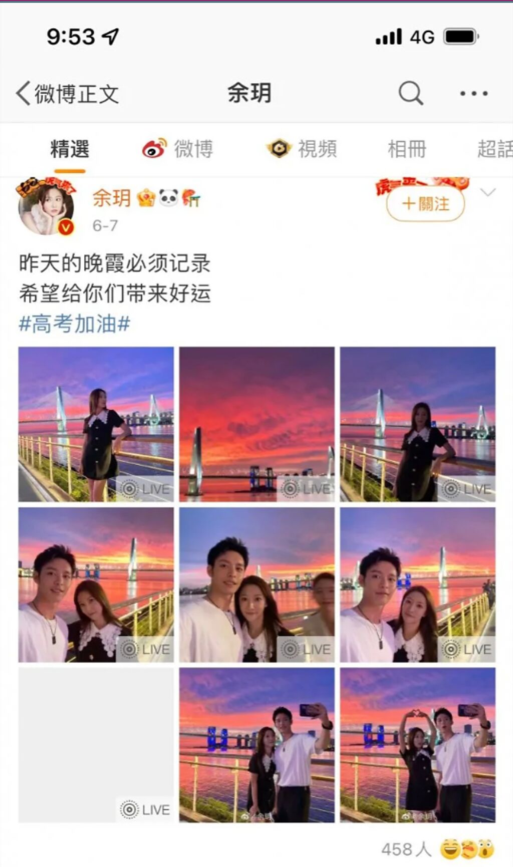 余玥和曹佑寧網劇宣傳照，互有多種親密動作。(圖/余玥 微博)