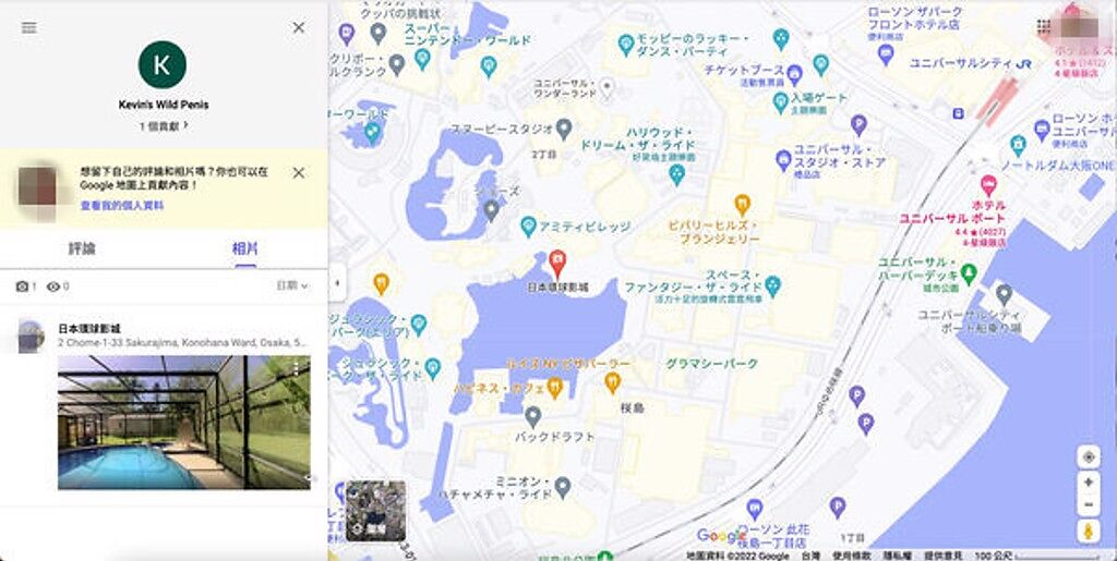 該照片地標從多倫多改成日本環球影城。(翻攝自Google map)