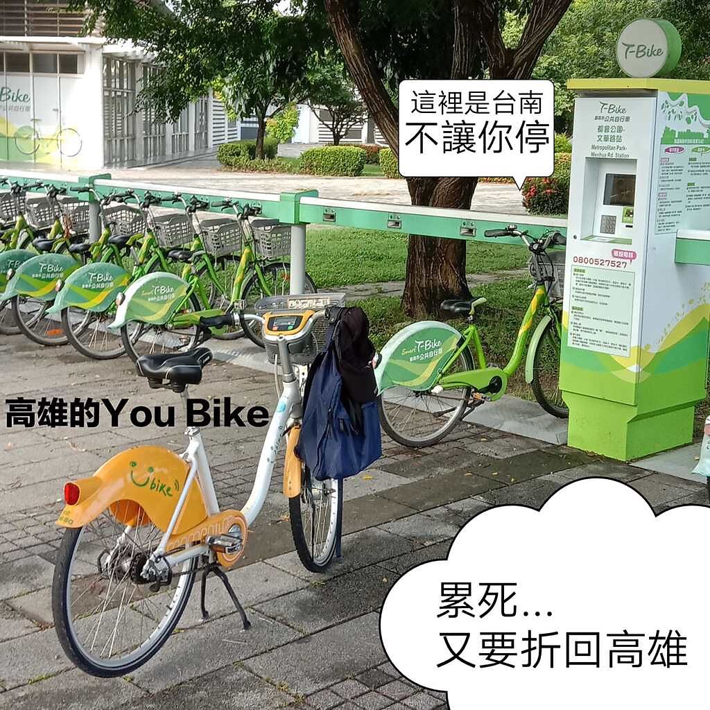 一名網友從高雄騎YouBike到台南，才驚覺系統不同沒辦法還車，只能再騎回高雄。（圖／翻攝臉書爆怨2公社）