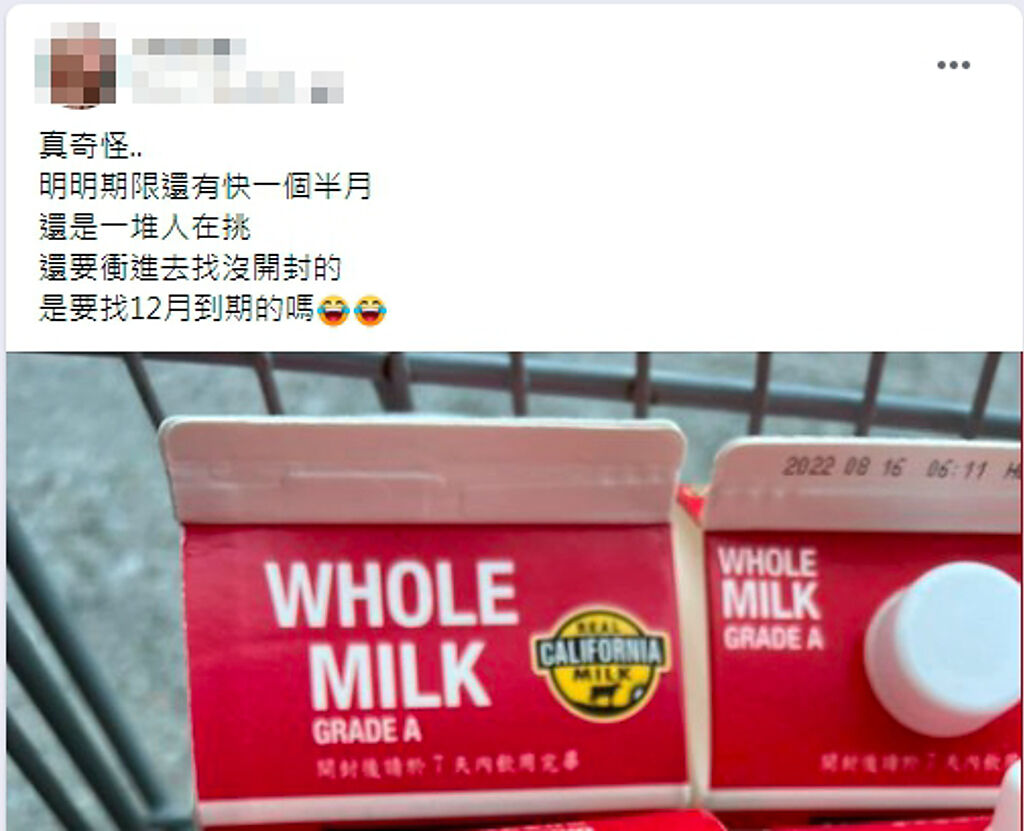 網友發文抱怨，總有人翻找最底層的牛奶「是要找12月到期的嗎？」（圖／翻攝自COSTCO 好市多 消費經驗分享區）