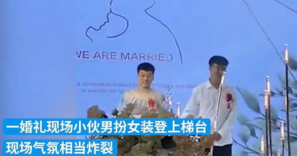 大陸河南永城的一處婚禮現場近日出現有趣一幕。（圖／翻攝自澎湃新聞）