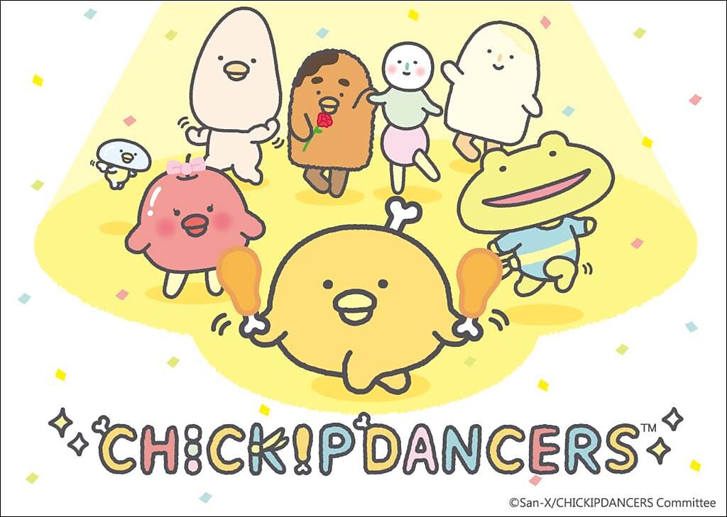《跳跳小雞CHICKIPDANCERS》主要角色以食物為主題。（MyVideo提供）