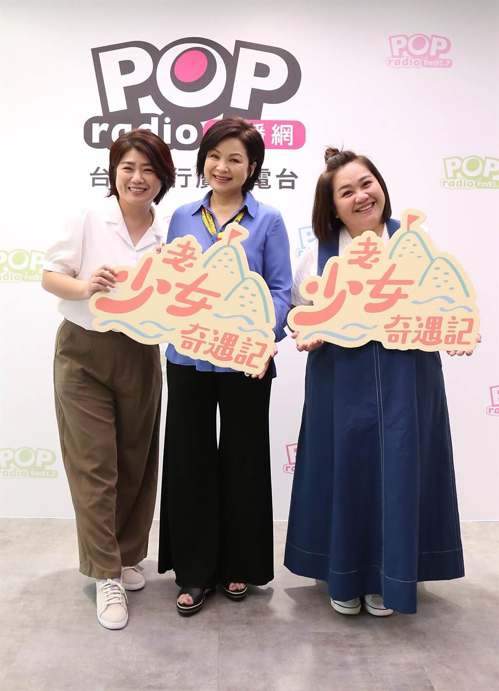 楊貴媚（中）、鍾欣凌（右）、嚴藝文（左）接受《POP有夠靚》主持人吳怡霈專訪。POP Radio提供