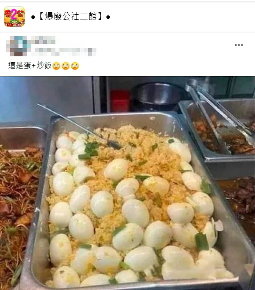 日前有網友分享，跟自己印象不符的超狂「蛋炒飯」，裡面居然不惜重本放超多水煮蛋。（圖／取自爆廢公社二館）