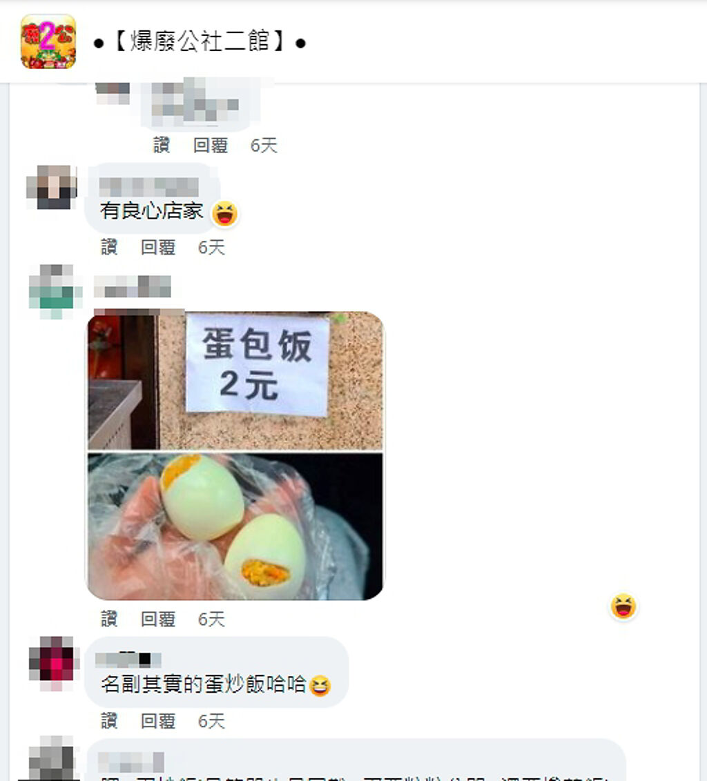 有網友加碼分享，跟常人印象不符的「蛋包飯」。（圖／取自爆廢公社二館）