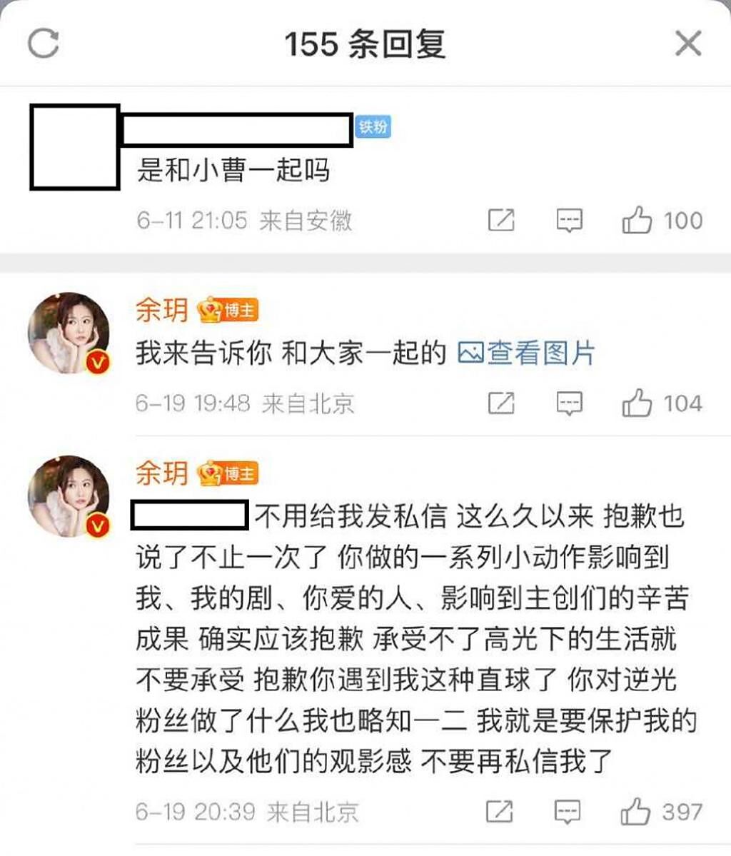 余玥在微博上開嗆一名網友，這名網友被認為就是曹佑寧前女友。（圖／翻攝自余玥微博）