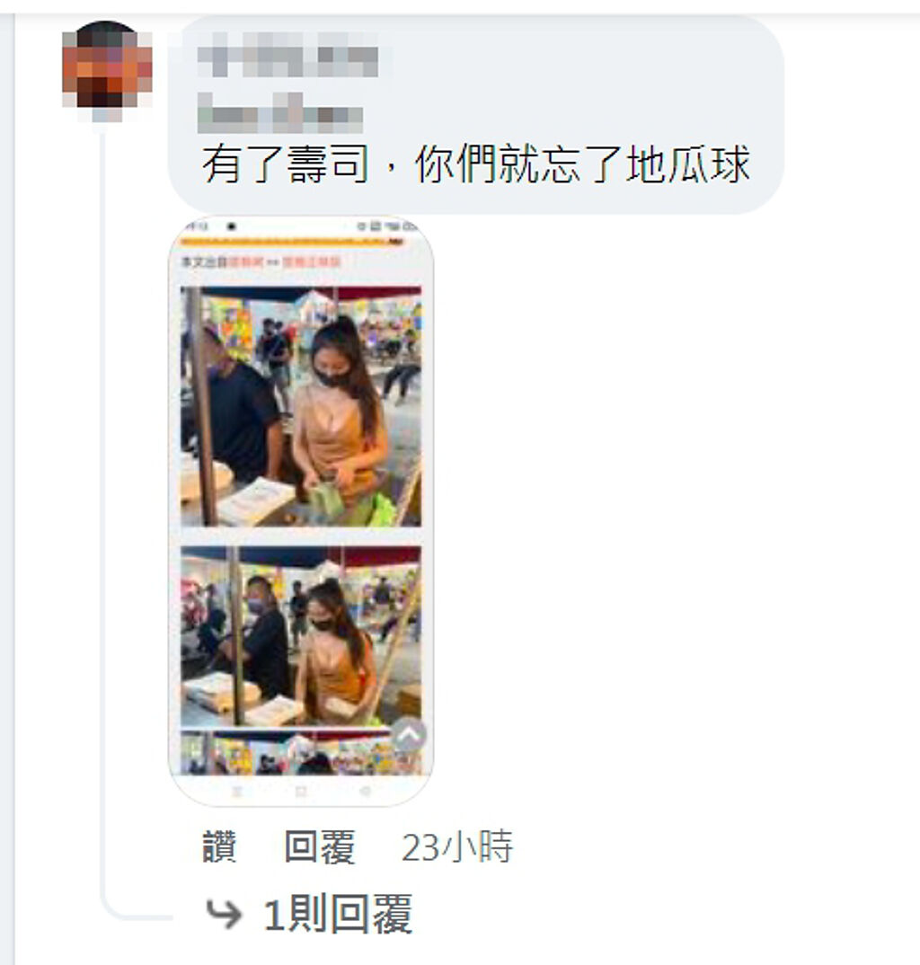 看見辣妹賣壽司的照片，有網友馬上聯想到過去也有辣妹賣地瓜球登過新聞版面。（圖／取自爆廢公社）