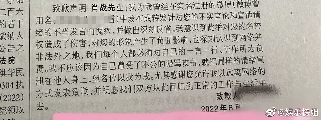李姓女網友對肖戰道歉，並要其他人「引我為戒」。(圖/微博)
